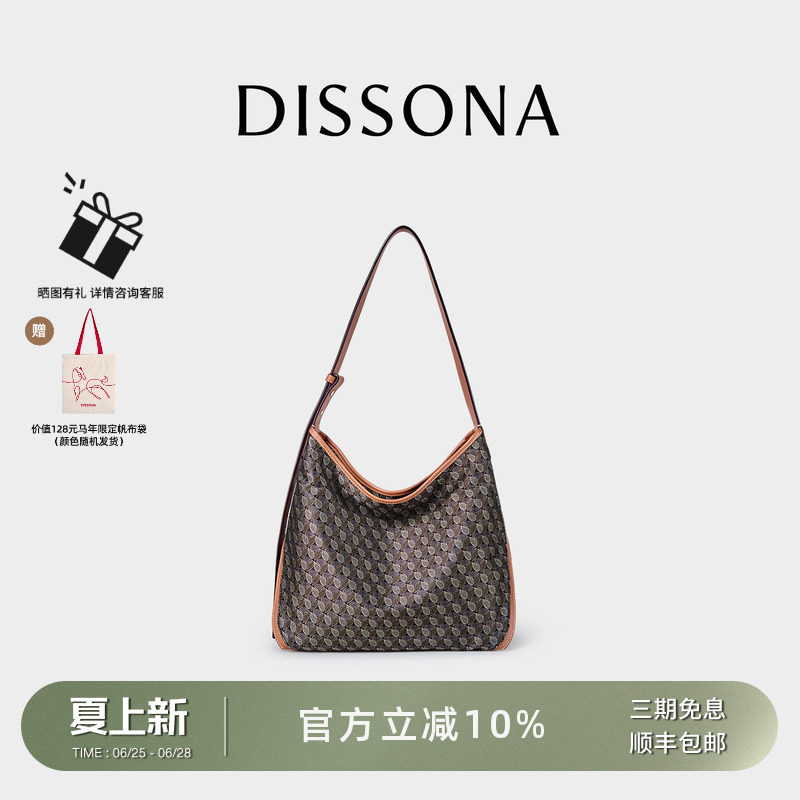 【董洁同款】迪桑娜女包幸运锦囊hobo包单肩包老花斜挎包腋下包小