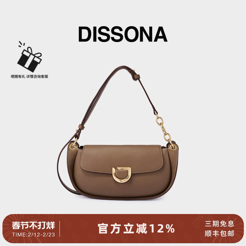 【直降】迪桑娜女包真皮流转系列高级单肩斜挎包腋下包复古马鞍包