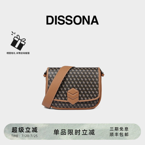 DISSONA迪桑娜女包幸运锦囊老花单肩斜挎包通勤包小包高级马鞍包 - 封面