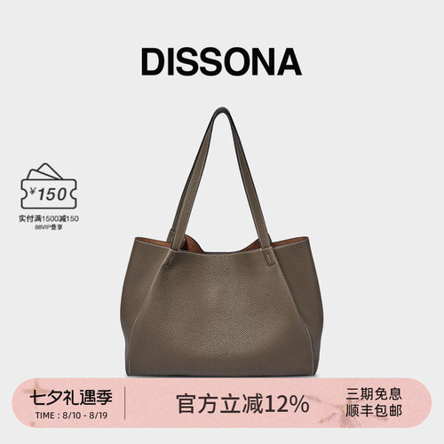 DISSONA迪桑娜女包 2026新品手提托特包真皮hobo大容量单肩斜挎包