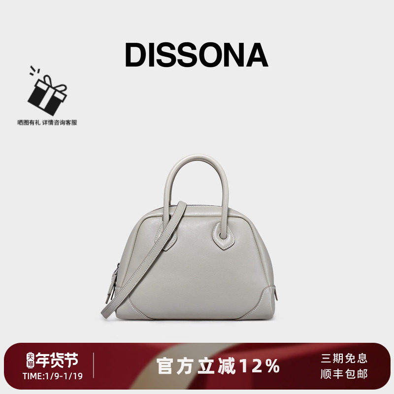 DISSONA迪桑娜波士顿包 都市甜心手提包通勤单肩包斜挎包真皮女包,箱包皮具/热销女包/男包,通用款女包,淘宝优惠券,粉丝福利购,淘宝优惠卷