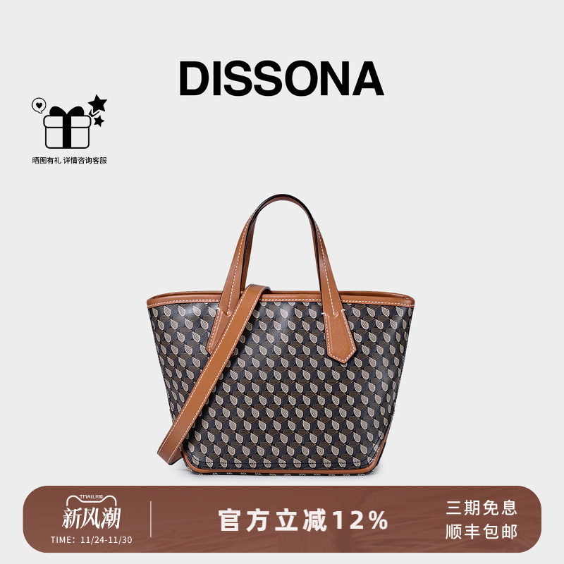 迪桑娜托特包2025新款女包幸运锦囊单肩包手提斜挎包老花mini包包