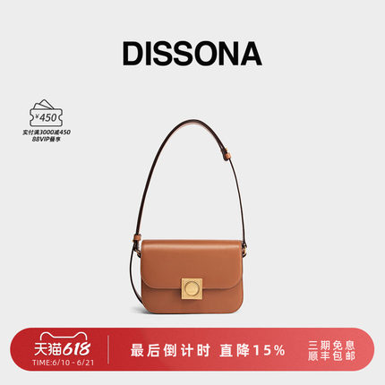 DISSONA迪桑娜女包强力磁场小众设计腋下包单肩斜挎包豆腐小方包