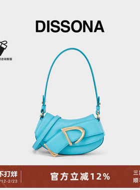 DISSONA迪桑娜包包Dbag系列单肩斜跨马鞍包女包