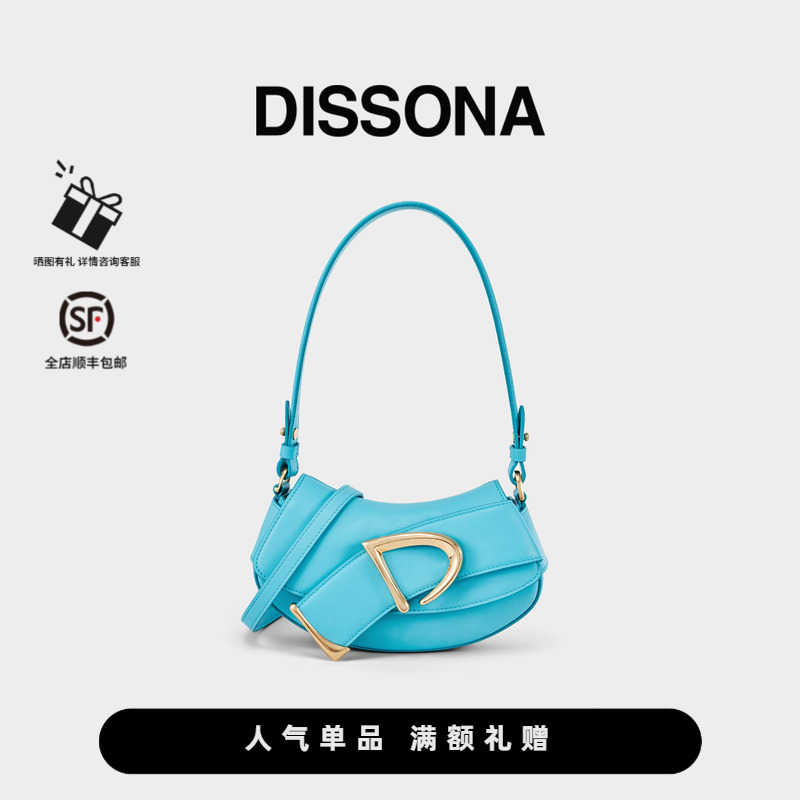 DISSONA迪桑娜包包商场同款Dbag系列单肩斜挎包腋下包马鞍包女包