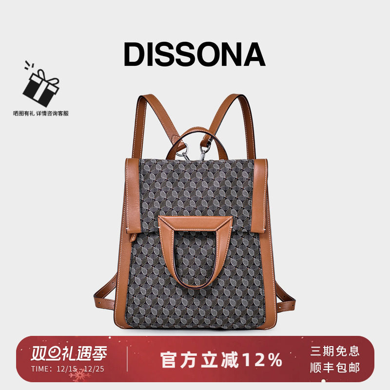 迪桑娜双肩包幸运锦囊系列