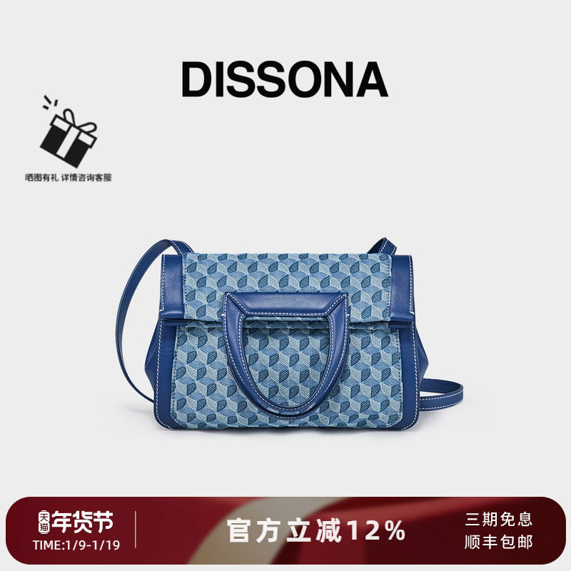 迪桑娜折叠包女包老花单肩包幸运锦囊包蓝色手提包小众设计通勤包