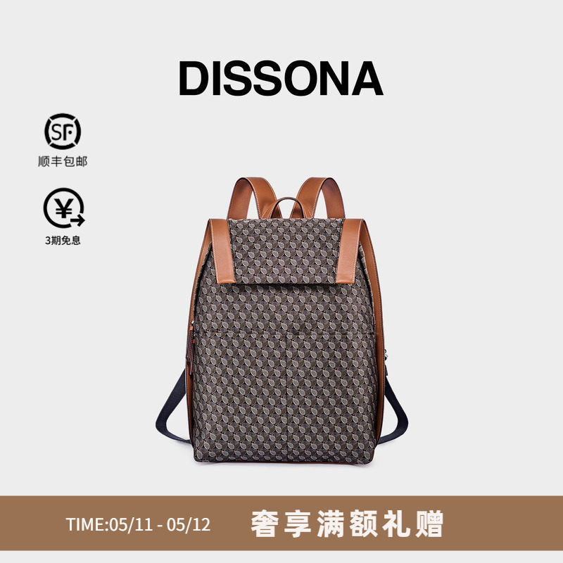 DISSONA迪桑娜包包女 幸运锦囊老花旅行双肩包大容量通勤双肩背包