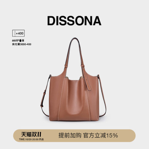 迪桑娜女包至简系列手提包真皮包单肩斜挎包大容量菜篮子包托特包