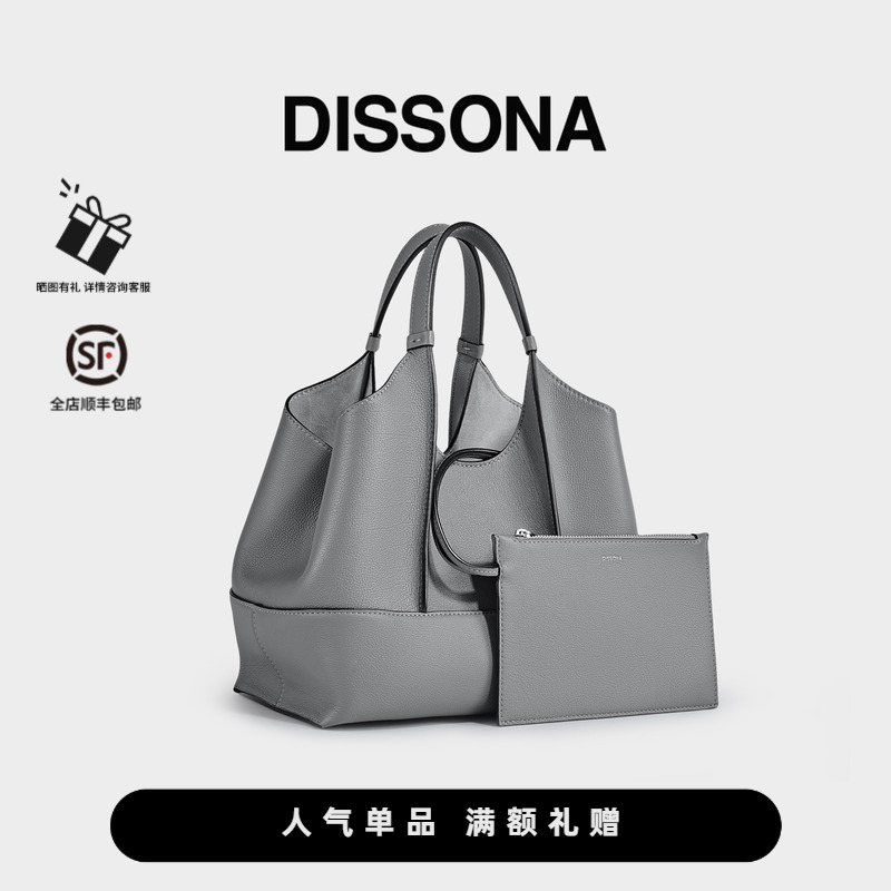 DISSONA女包瑜伽水桶包单肩斜挎包托特包子母包大容量通勤手提包