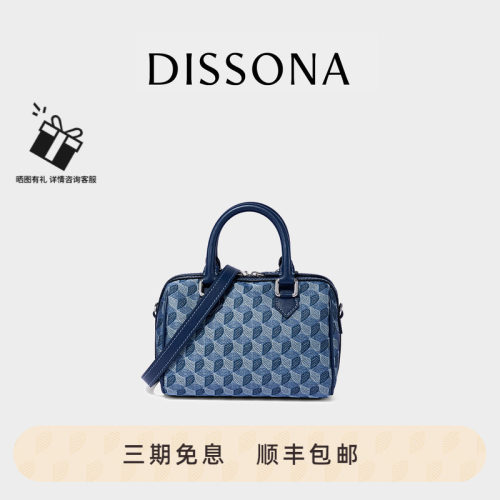 DISSONA迪桑娜手提波士顿包幸运锦囊新款老花女包单肩斜挎包