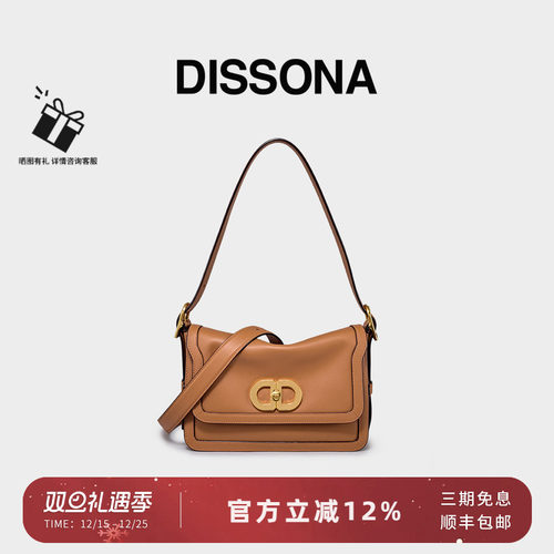 迪桑娜DOUBLED-流金小方包