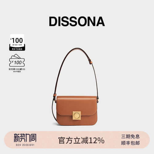 迪桑娜强力磁场系列真皮小方包