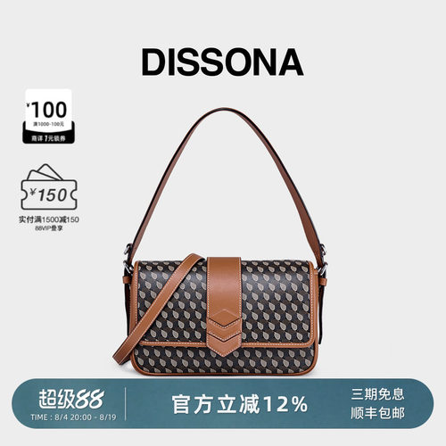 DISSONA迪桑娜小方包幸运锦囊小方包 手提包单肩斜挎包老花腋下包