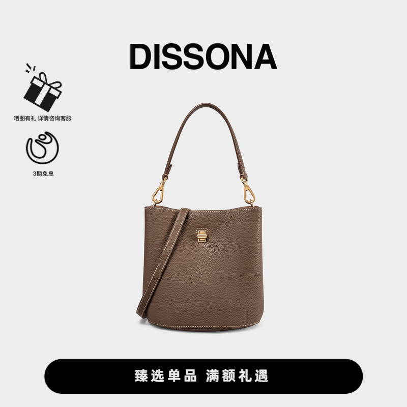 迪桑娜至简系列水桶包