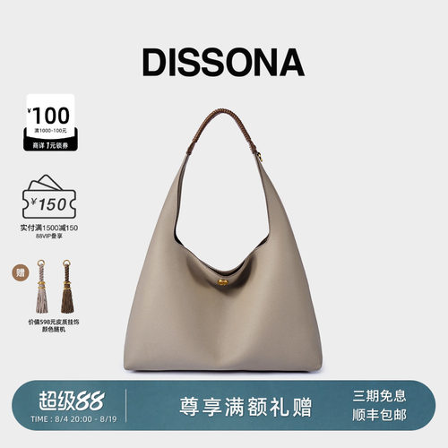 【董洁同款】迪桑娜2026新品都市轻行编织HOBO包女真皮撞色腋下包