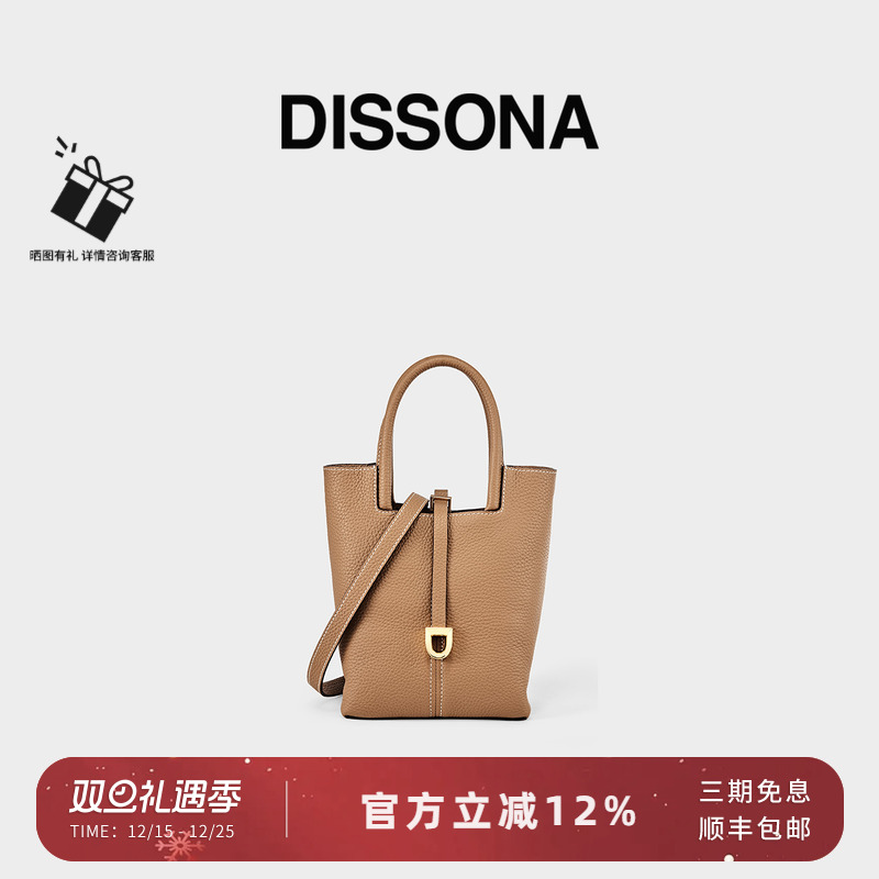 DISSONA迪桑娜女包漫步系列水桶包手提单肩斜挎包菜篮子包小号