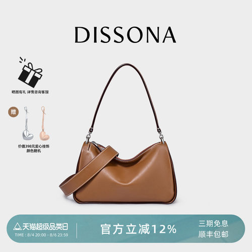 迪桑娜闲趣-吐司女包腋下