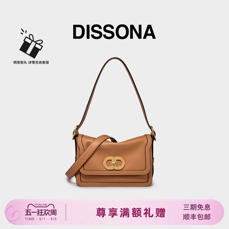 DISSONA迪桑娜女包 DD流金腋下包手提单肩包真皮斜挎包时尚小方包