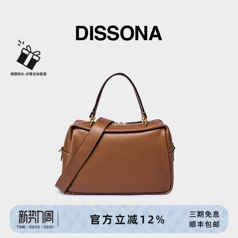 【董洁同款】迪桑娜吐司包植鞣牛皮波士顿包女包单肩斜挎包枕头包