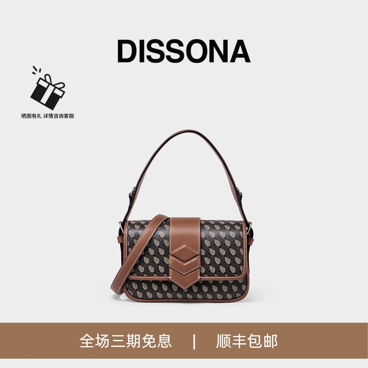 DISSONA迪桑娜腋下包幸运锦囊老花五合一手提小方包单肩斜挎包