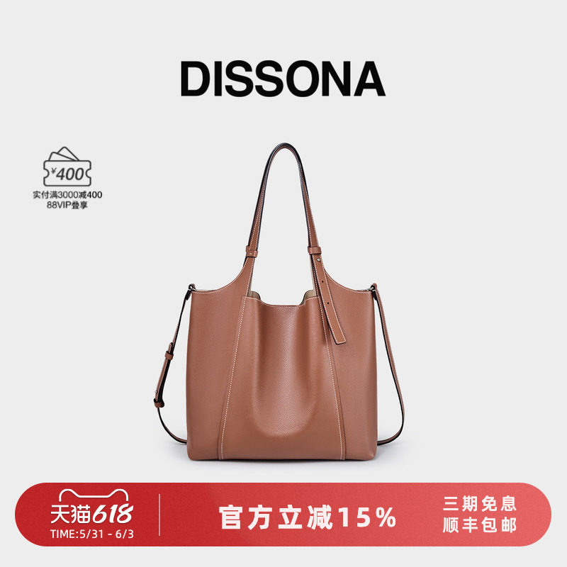 迪桑娜女包至简系列手提包真皮包单肩斜挎包大容量菜篮子包托特包