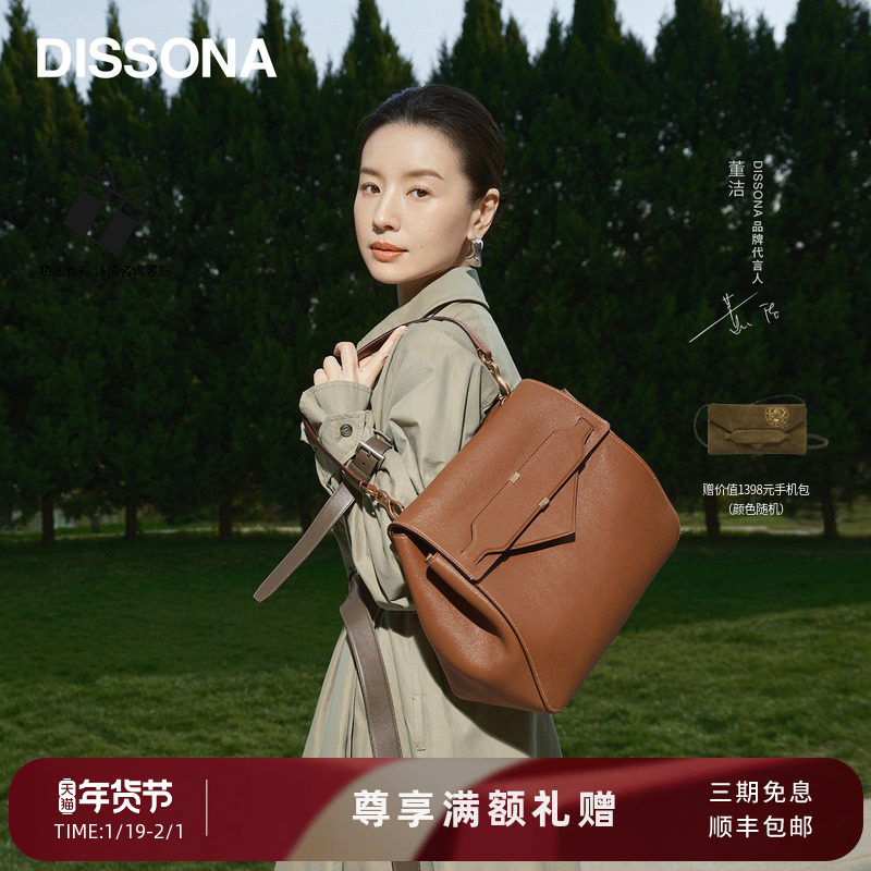 【董洁同款】迪桑娜信函女包信封包软牛皮包通勤大容量单肩斜挎包