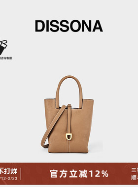 DISSONA迪桑娜女包漫步系列水桶包手提单肩斜挎包菜篮子包小号