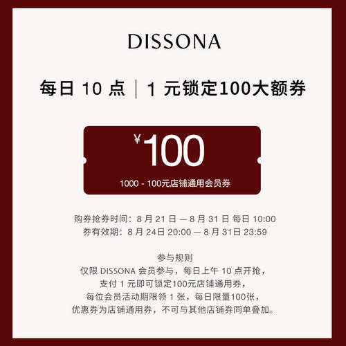 1元锁定100元有价券