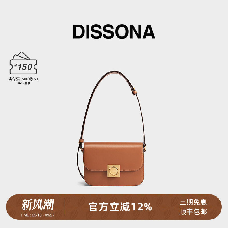迪桑娜强力磁场系列真皮小方包										
