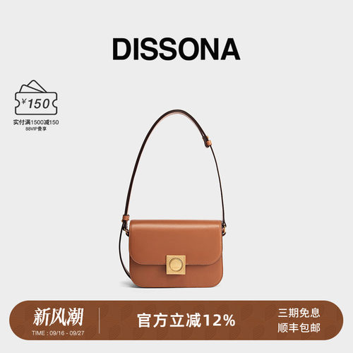 迪桑娜强力磁场系列真皮小方包