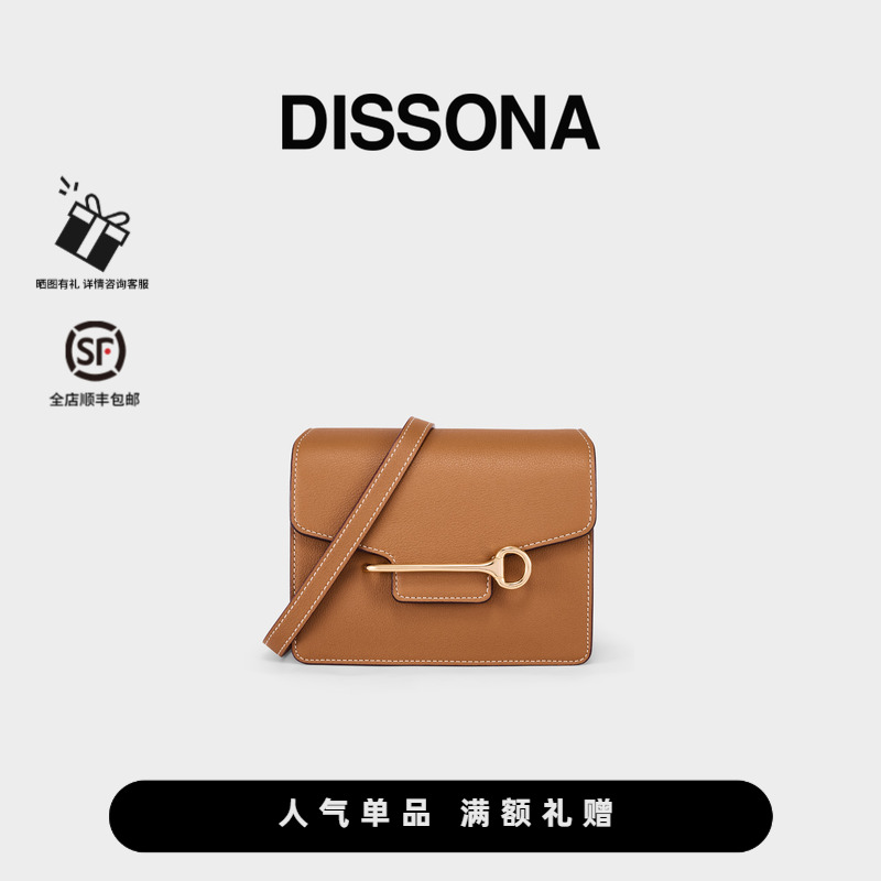 迪桑娜key系列简约小方包