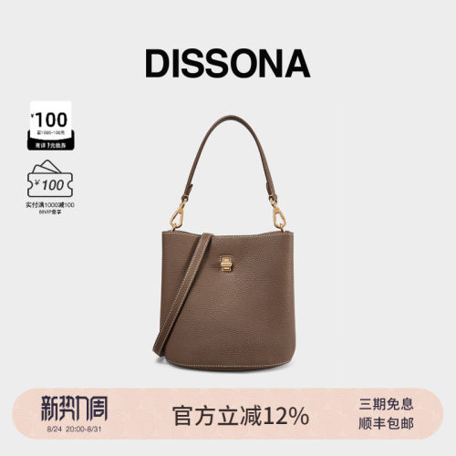 迪桑娜至简系列水桶包