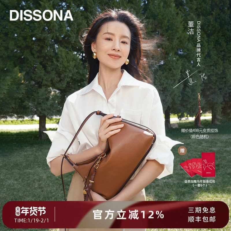 【董洁同款】迪桑娜回声hobo包植鞣牛皮女包单肩斜挎包腋下饺子包,箱包皮具/热销女包/男包,腋下包,淘宝优惠券,粉丝福利购,淘宝优惠卷