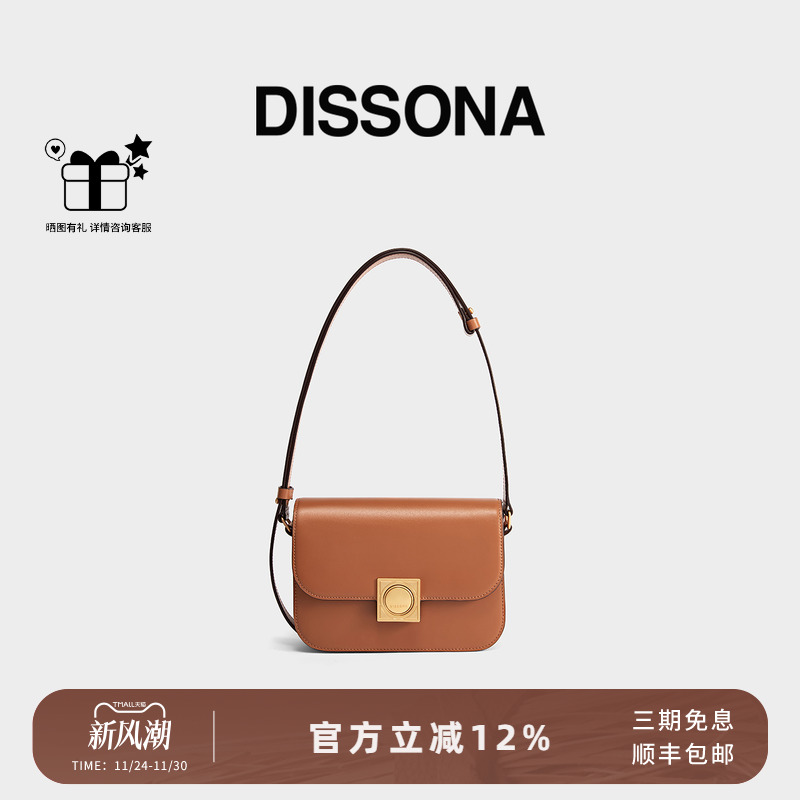 迪桑娜强力磁场系列真皮小方包