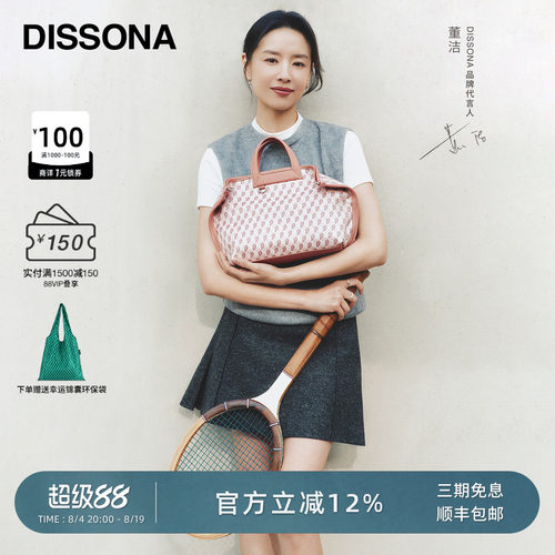 迪桑娜老花通勤托特包