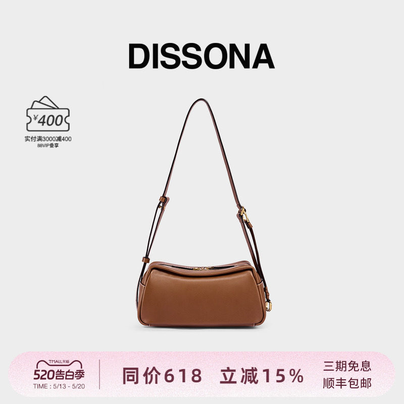 DISSONA迪桑娜吐司包女包 植鞣牛皮波士顿包单肩斜挎包迷你小包包