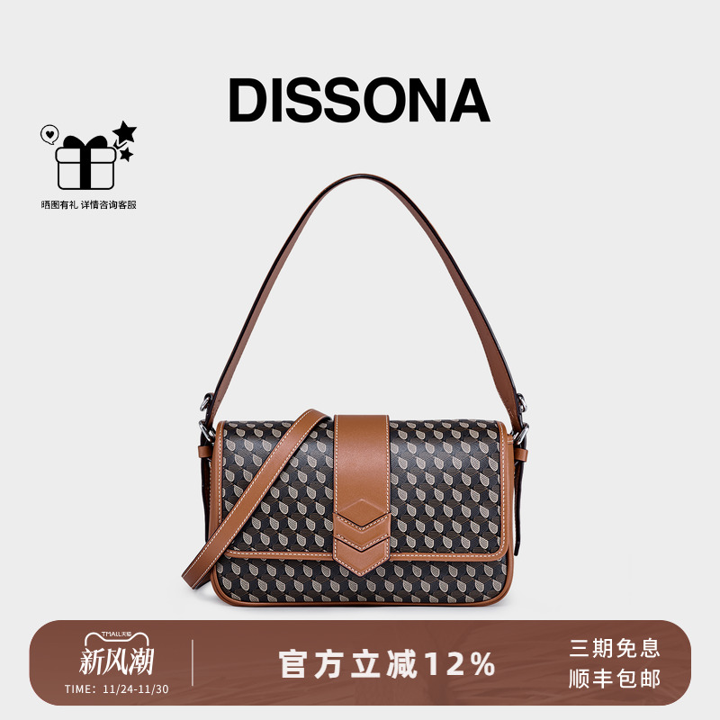 迪桑娜小方包2025新款幸运锦囊五合一手提包单肩斜挎包老花腋下包