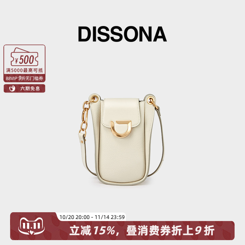 DISSONA迪桑娜真皮女包流转系列单肩斜挎包水桶包手机包迷你小包