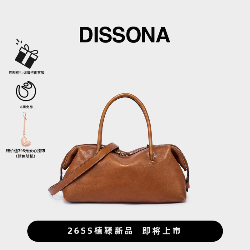 迪桑娜女包2026新风行波士顿包单肩包腋下包擦色植鞣革手提法棍包