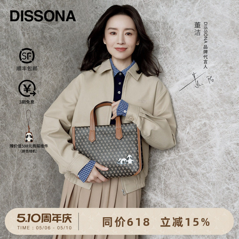 【董洁同款】迪桑娜女包幸运锦囊手提包通勤单肩斜挎包老花托特包