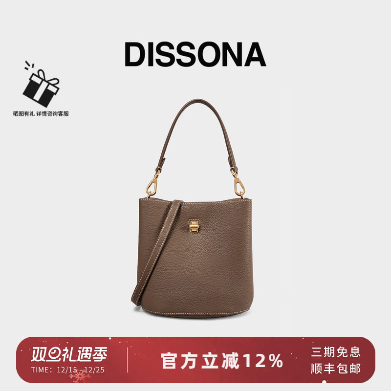 【直降】迪桑娜女包至简小包包通勤手提包真皮水桶包单肩包斜挎包