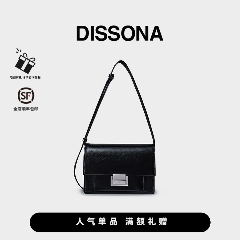 迪桑娜小方包暗夜系列