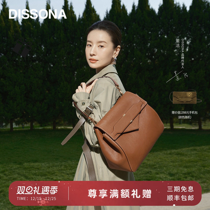 【董洁同款】迪桑娜女包2025新品信函手提信封包软牛皮单肩斜挎包
