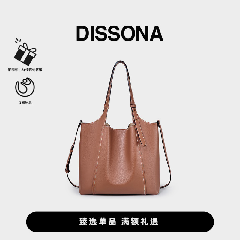 迪桑娜女包至简系列手提包真皮包单肩斜挎包大容量菜篮子包托特包