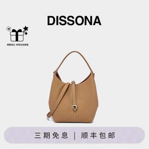 DISSONA迪桑娜手提包桶包 漫步新款通勤女包单肩斜挎包真皮水桶包