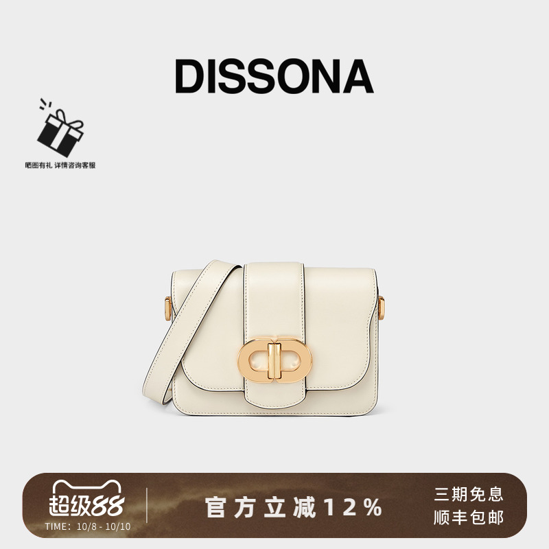 迪桑娜DOUBLED系列小方包