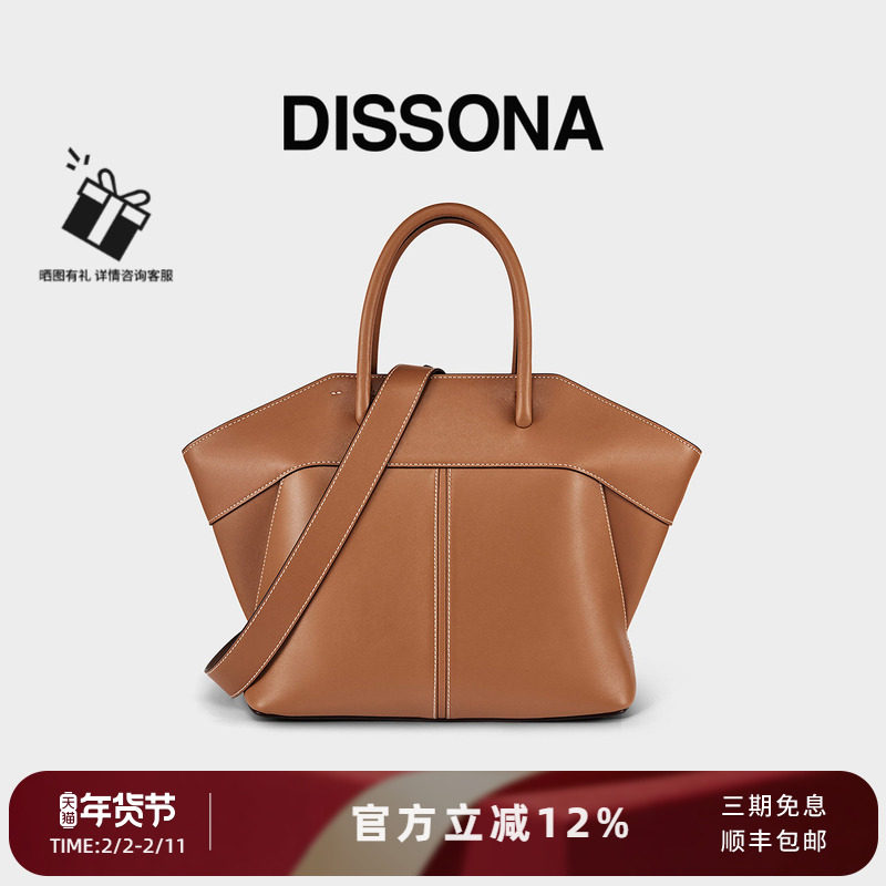 DISSONA迪桑娜女包天使单肩斜挎包通勤手提包高级感大容量托特包