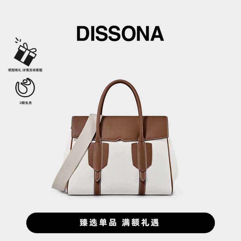 迪桑娜托特包旅途25S系列