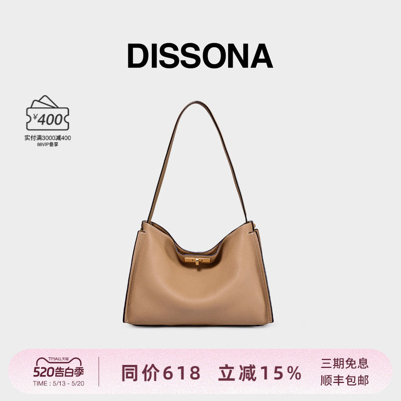 DISSONA迪桑娜女包大容量单肩包简约通勤包斜挎包真皮大包凯莉包